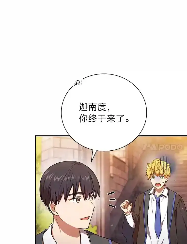 11.素质教育 第31页