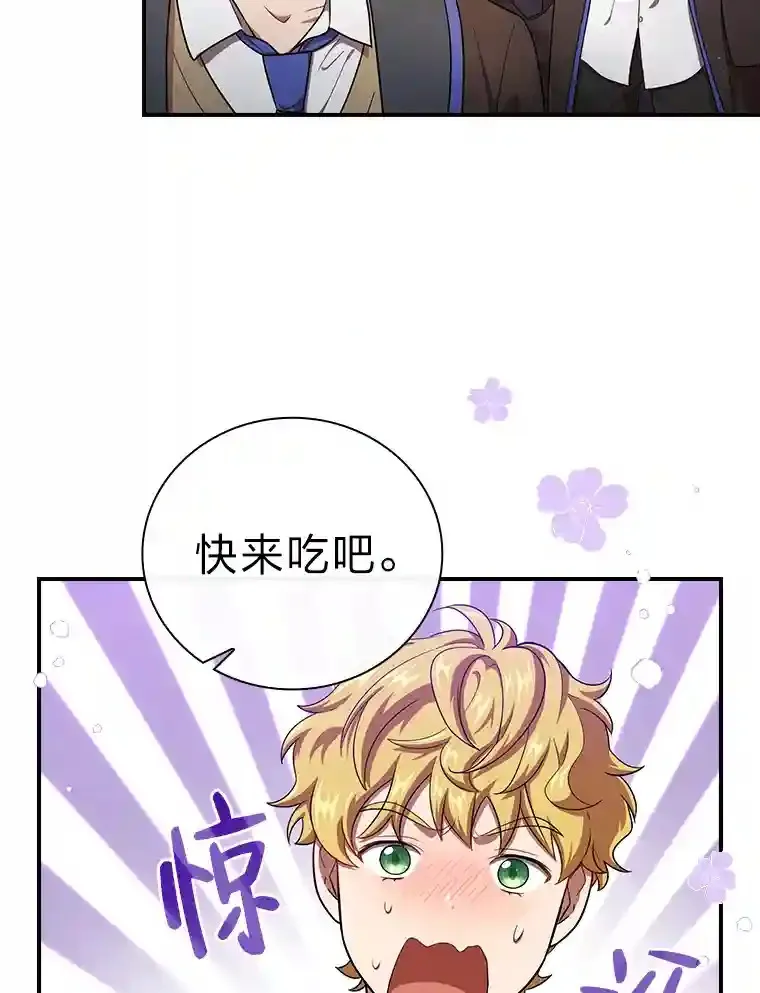 11.素质教育 第32页