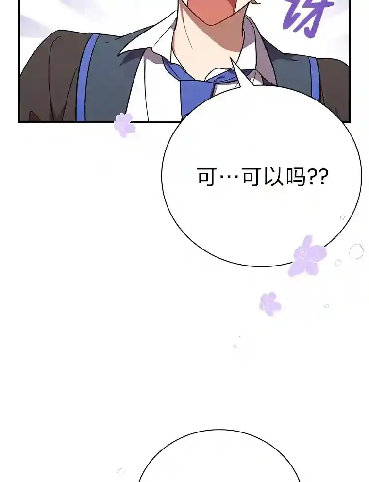 11.素质教育 第33页