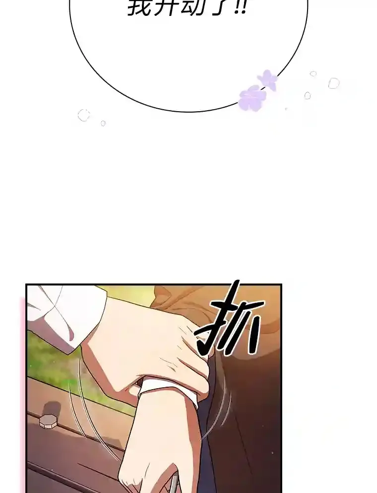11.素质教育 第35页