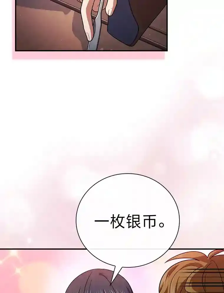 11.素质教育 第36页