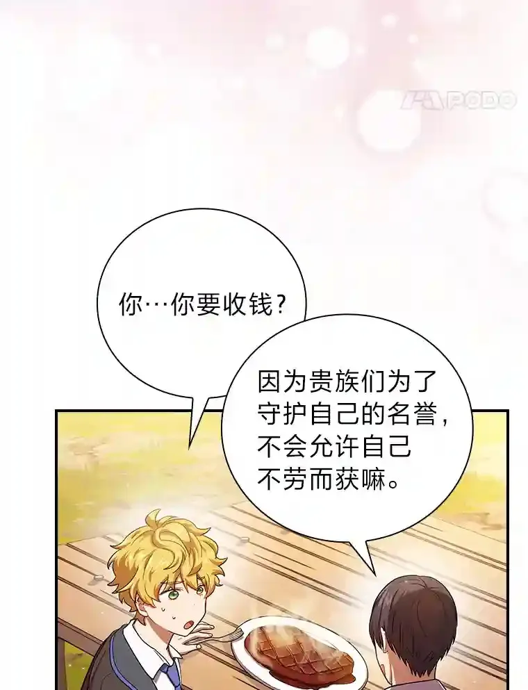 11.素质教育 第38页