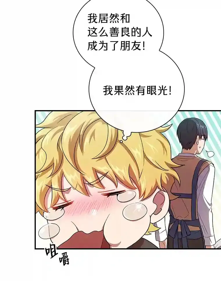 11.素质教育 第47页