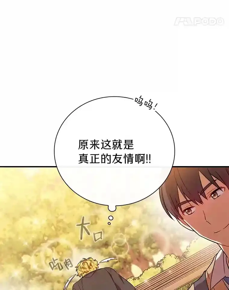11.素质教育 第48页