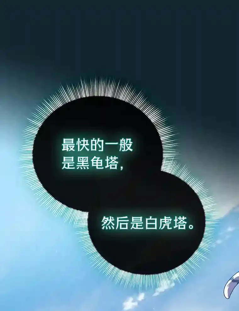 11.素质教育 第76页