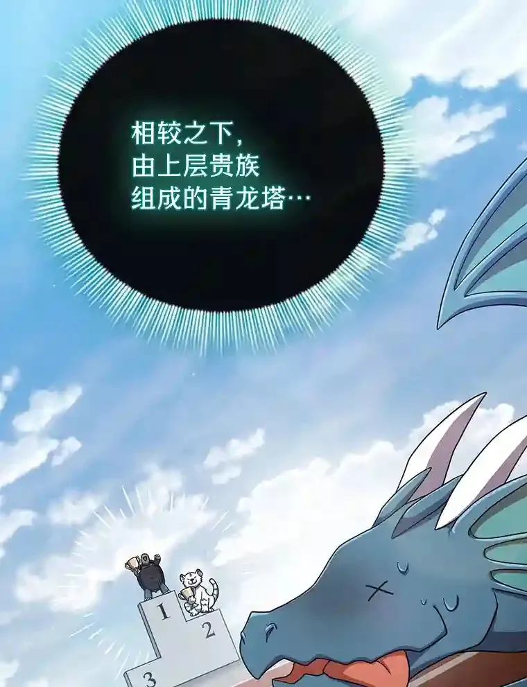 11.素质教育 第78页