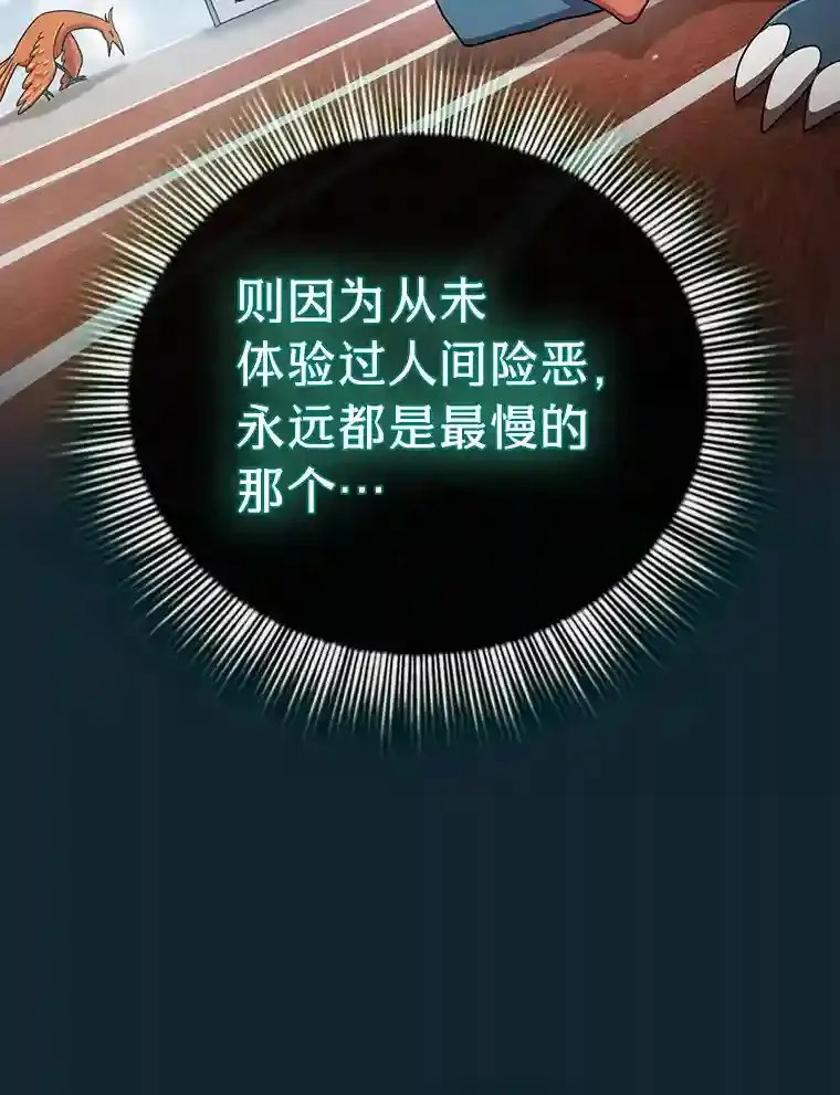 11.素质教育 第79页