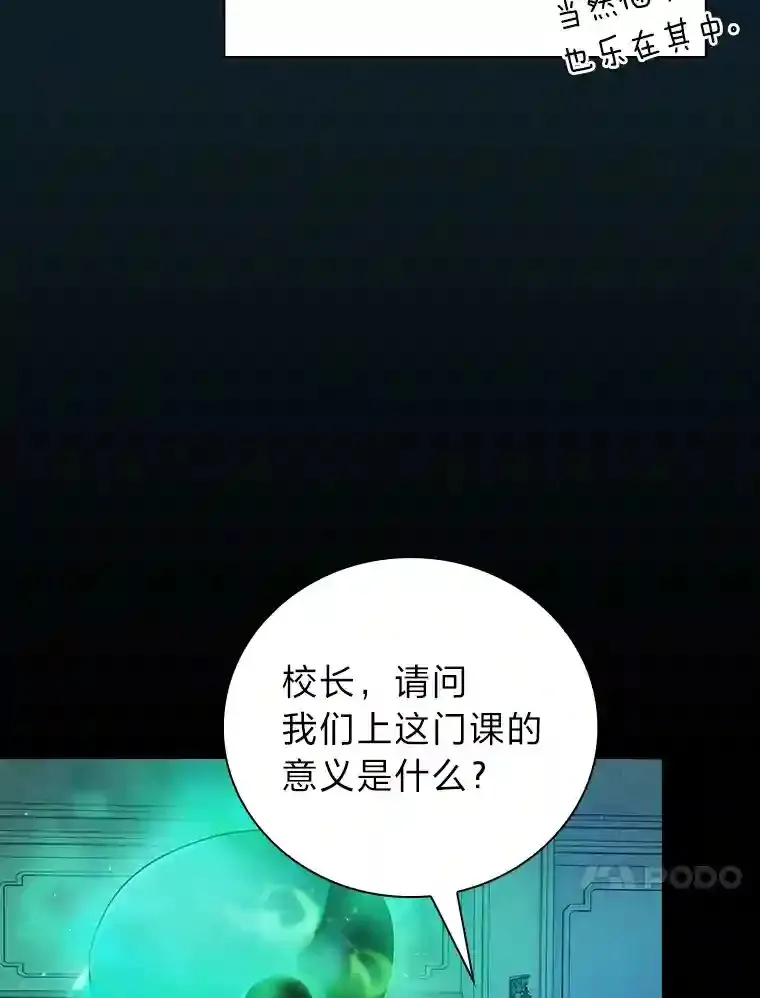 11.素质教育 第90页
