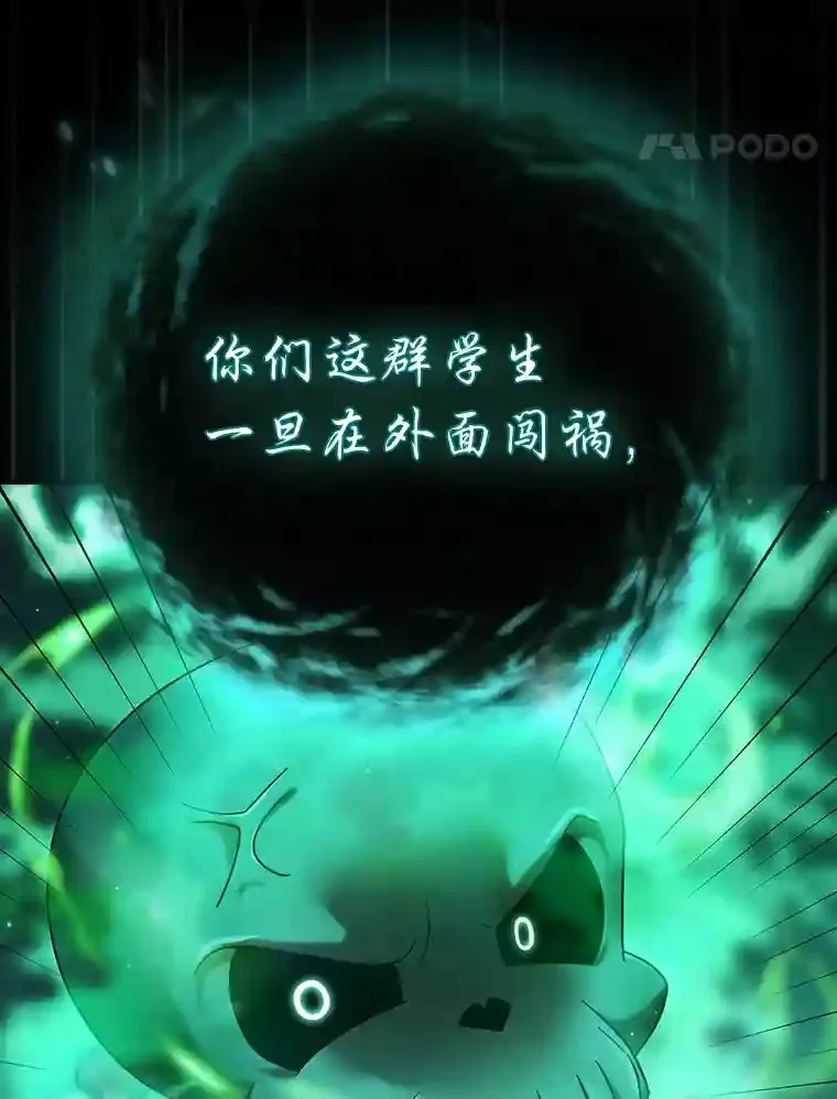 11.素质教育 第94页
