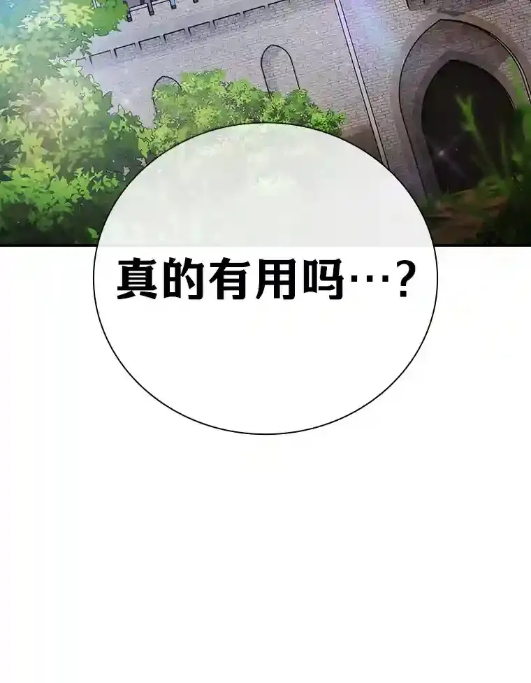 11.素质教育 第114页