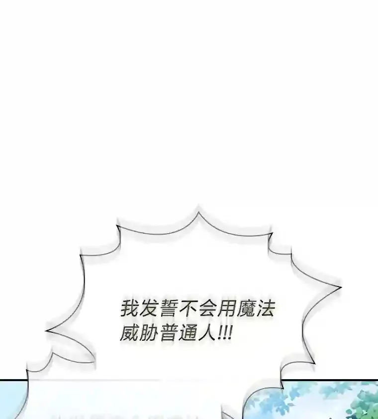 12.真正的意图 第3页