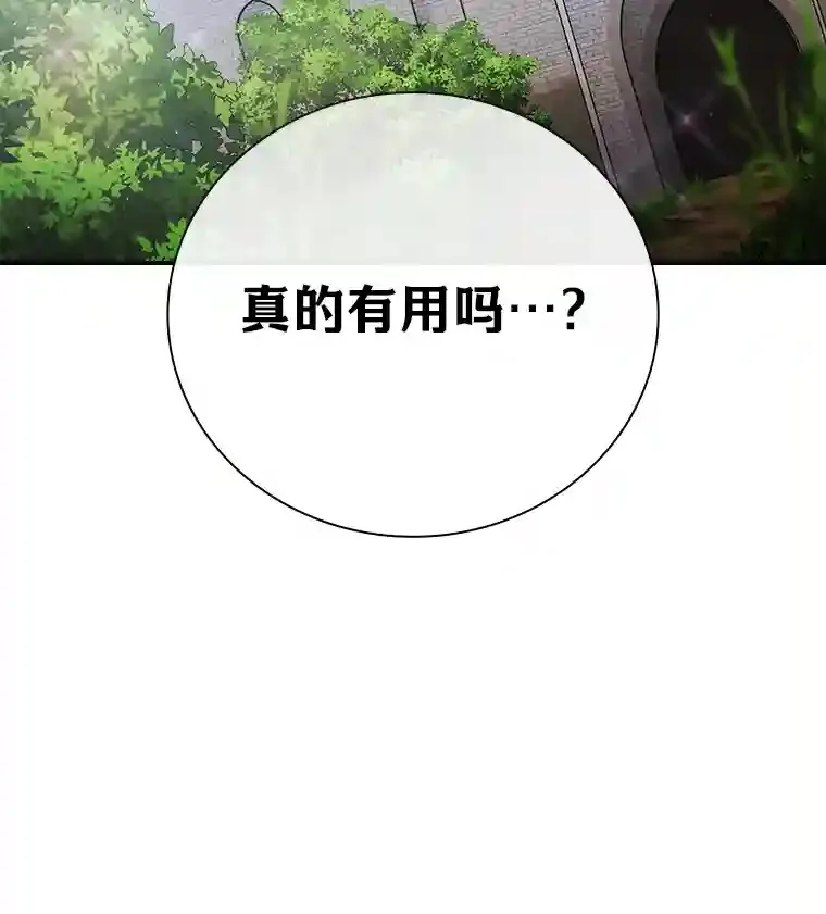 12.真正的意图 第5页