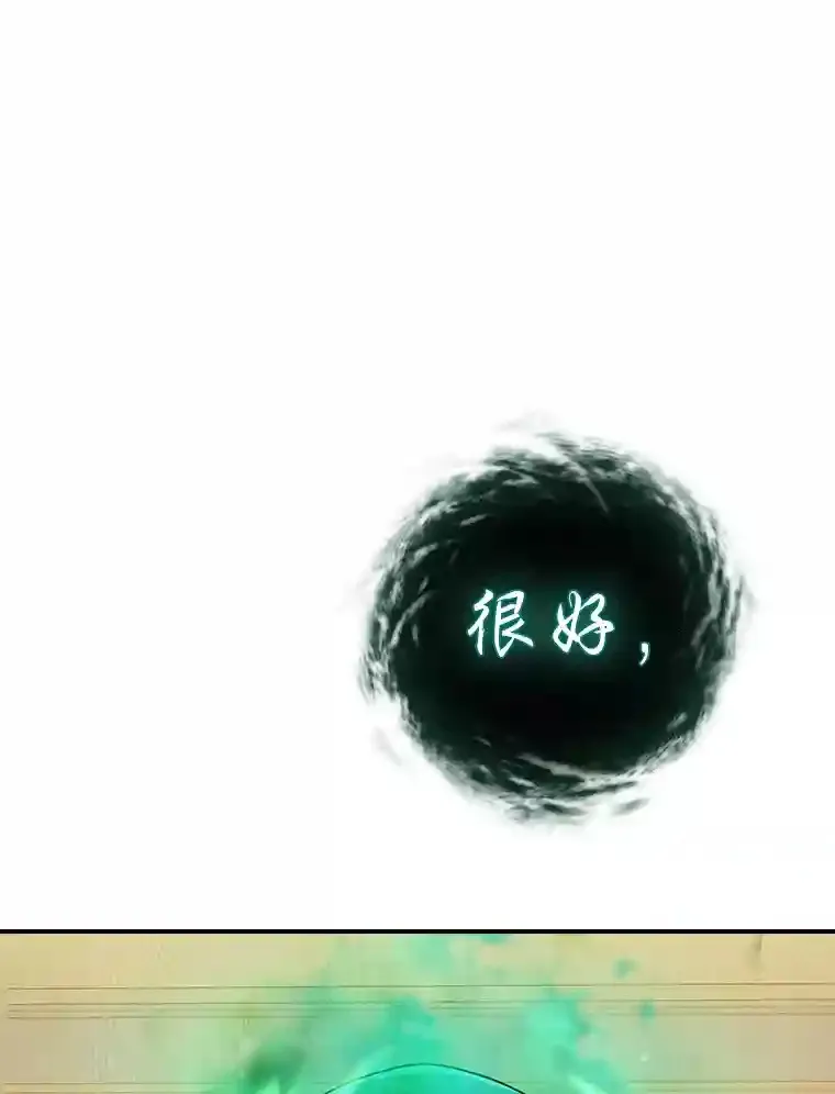 12.真正的意图 第8页
