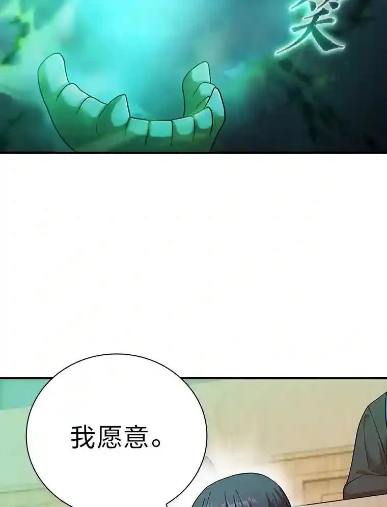 12.真正的意图 第14页