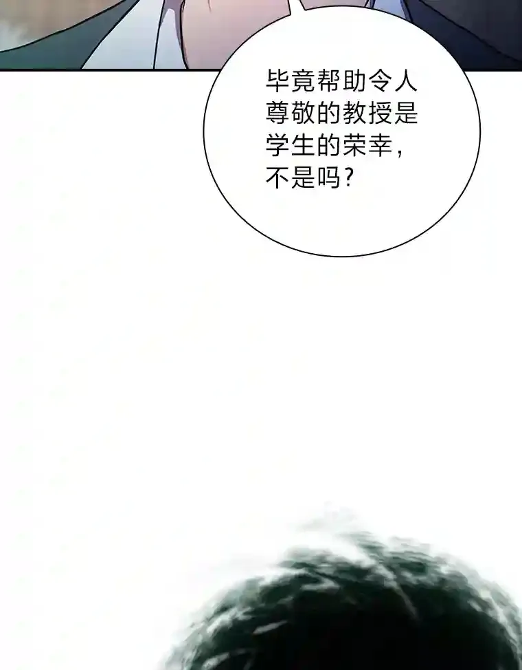 12.真正的意图 第20页