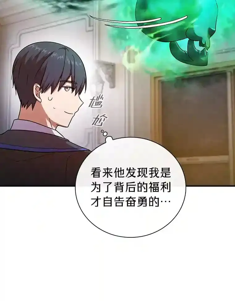 12.真正的意图 第23页