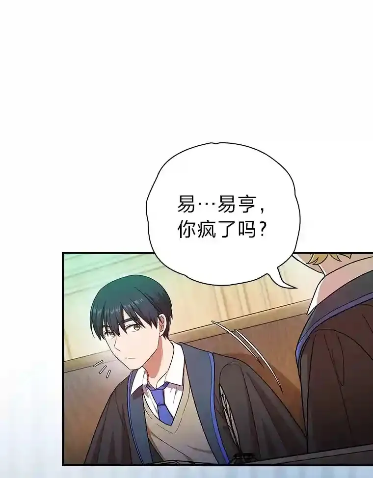 12.真正的意图 第24页