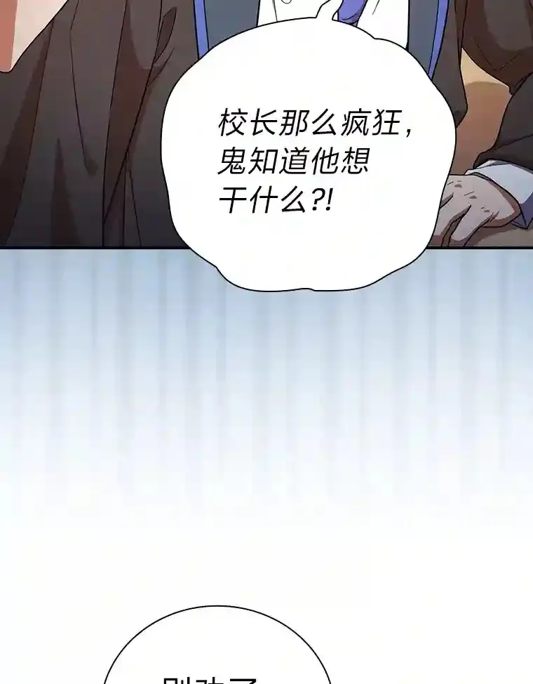 12.真正的意图 第26页
