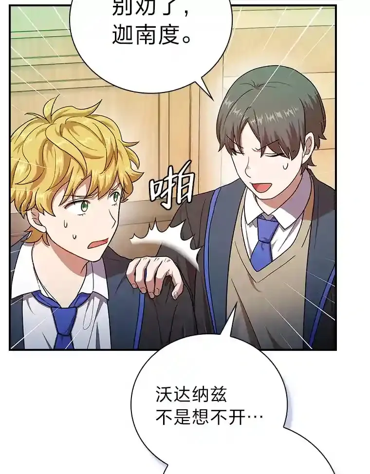 12.真正的意图 第27页