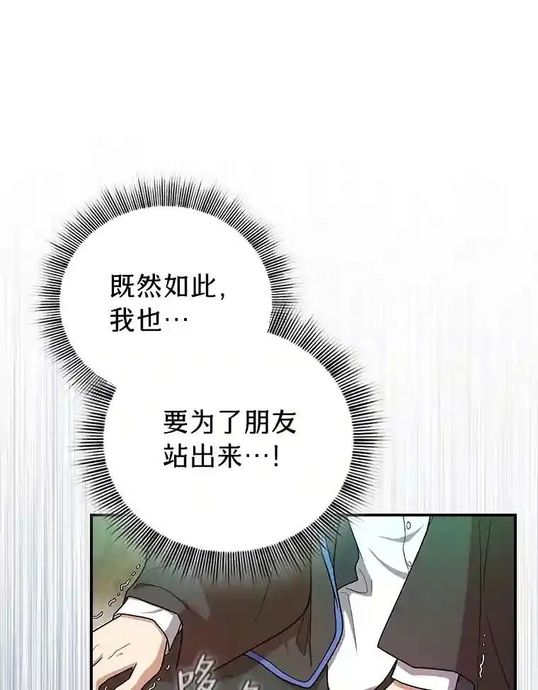 12.真正的意图 第29页