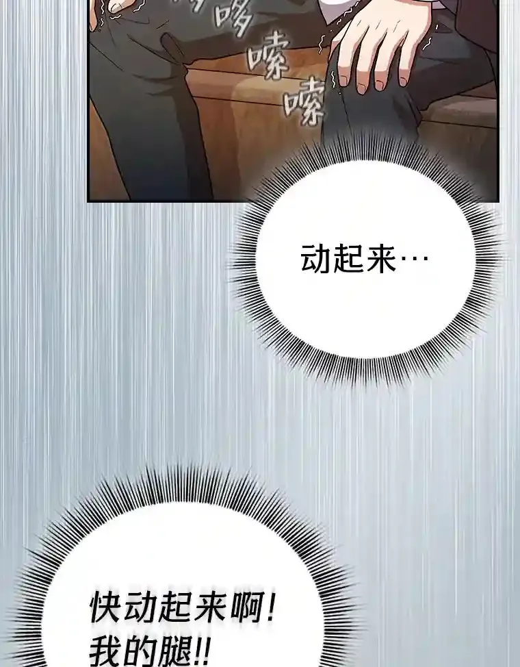12.真正的意图 第30页