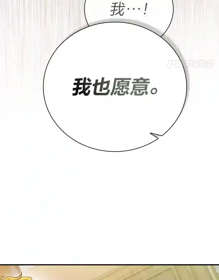 12.真正的意图 第32页