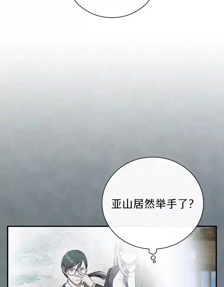 12.真正的意图 第36页
