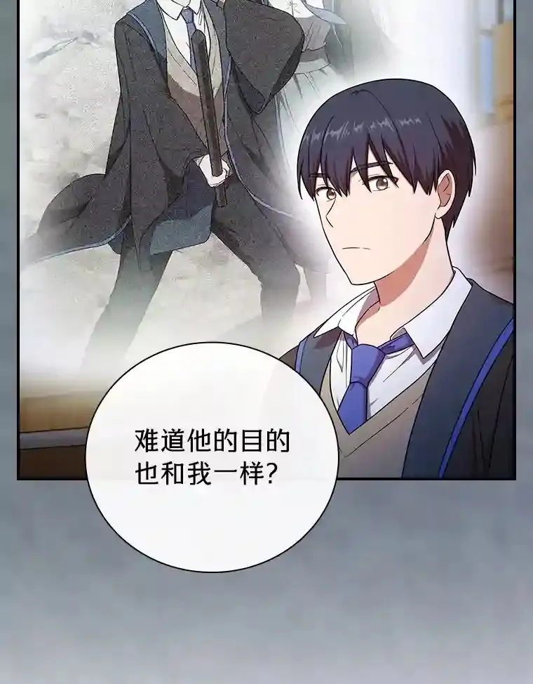 12.真正的意图 第37页