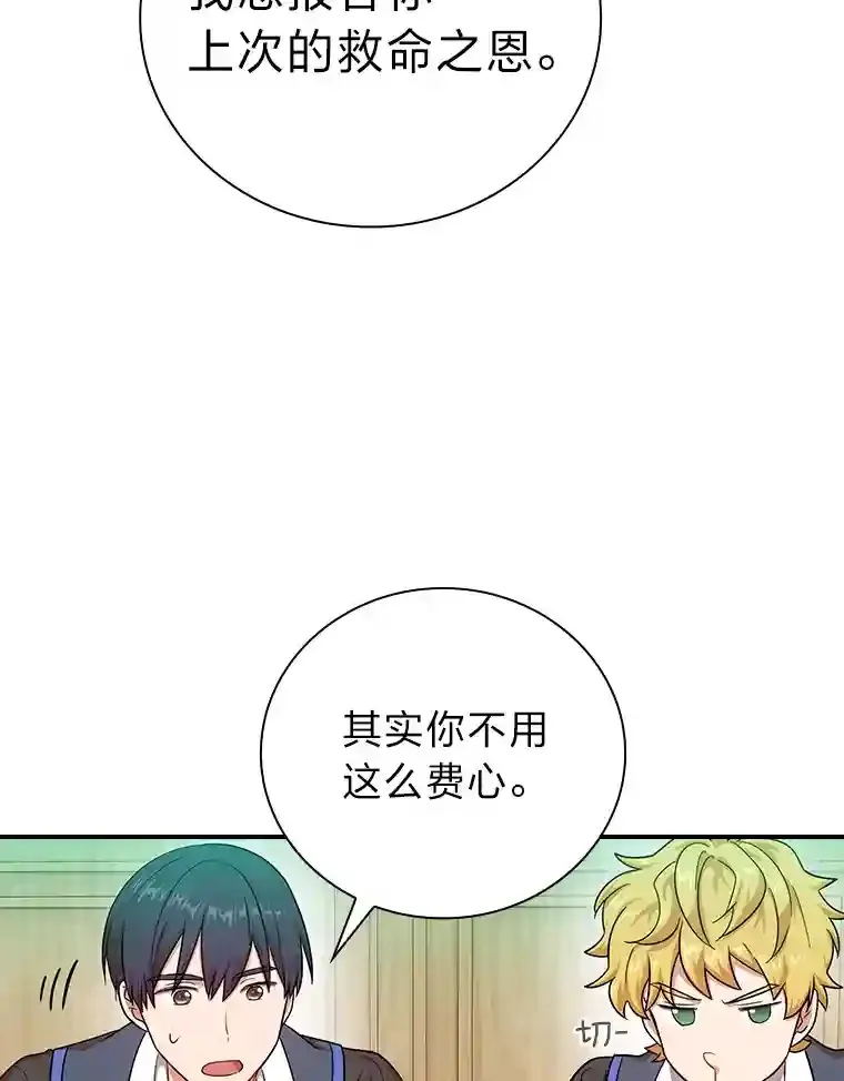 12.真正的意图 第40页