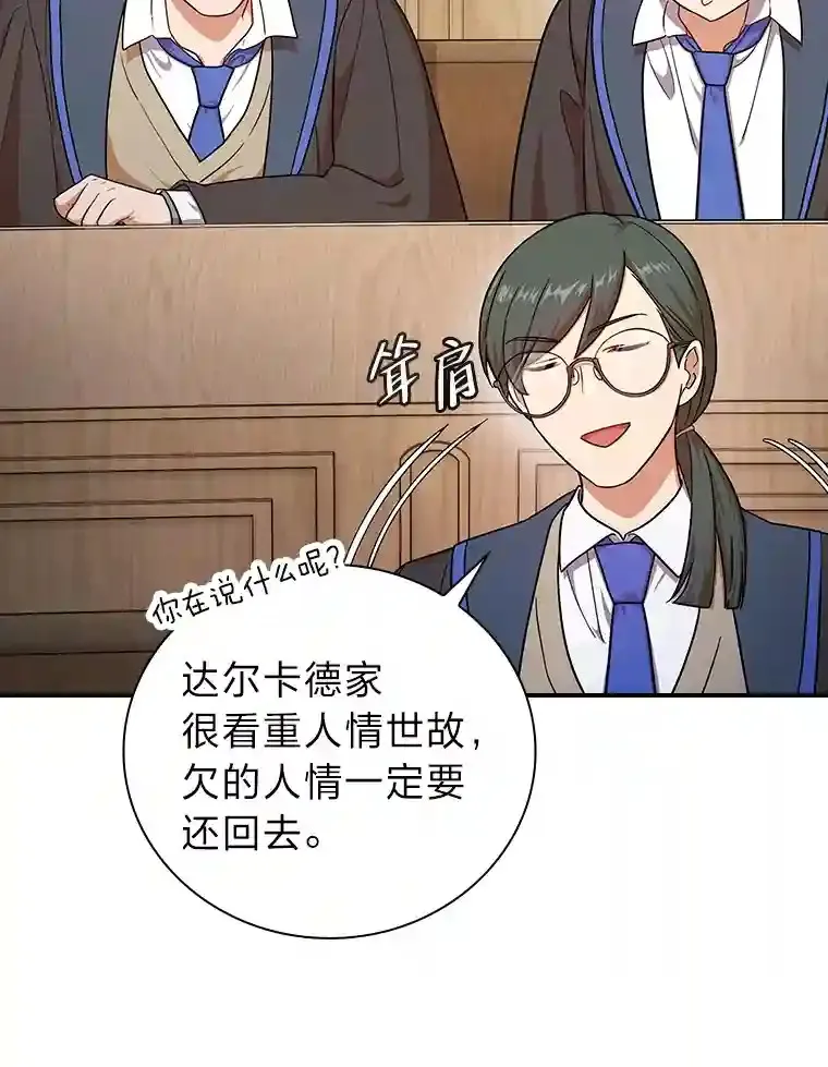 12.真正的意图 第41页