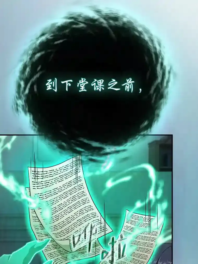 12.真正的意图 第44页