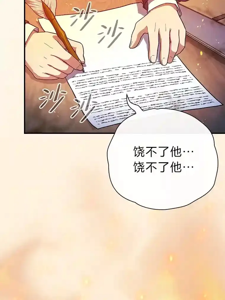 12.真正的意图 第50页