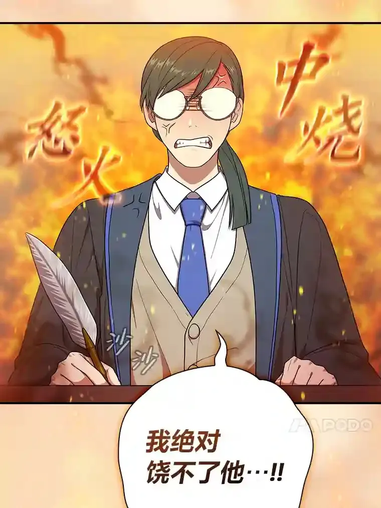 12.真正的意图 第51页