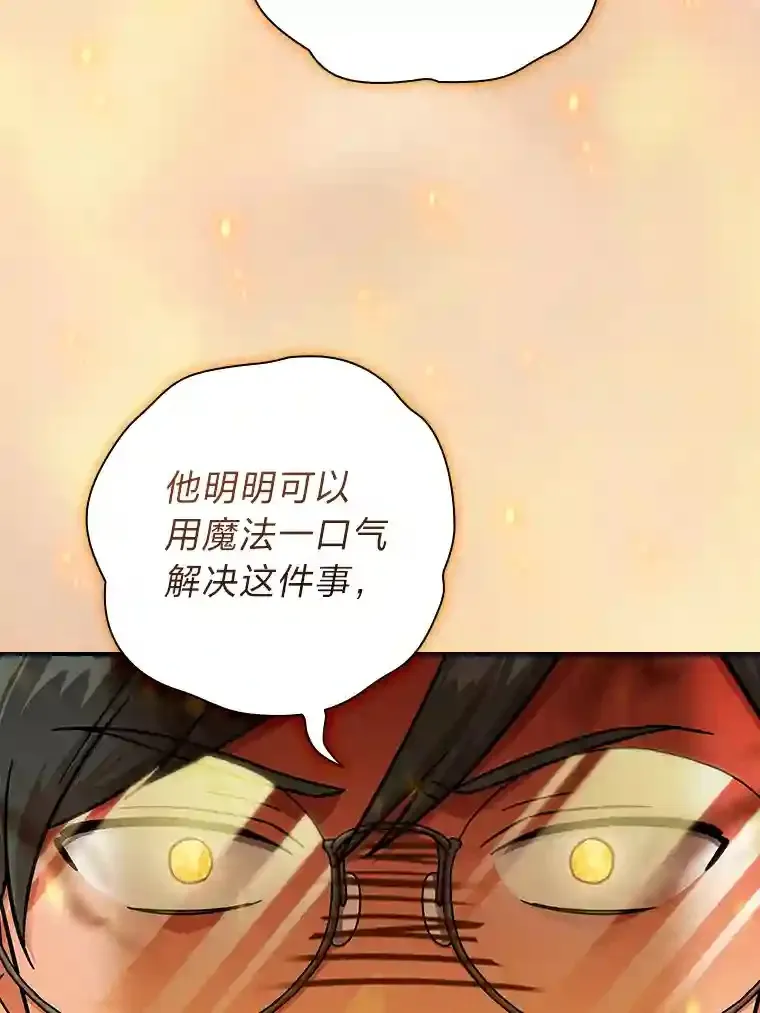 12.真正的意图 第52页