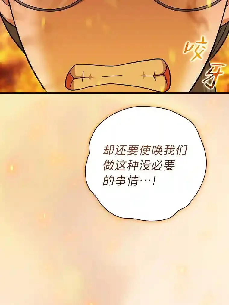 12.真正的意图 第53页