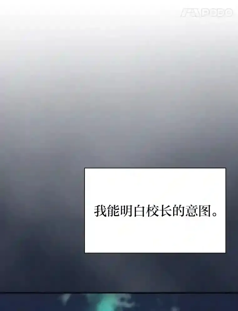 12.真正的意图 第55页