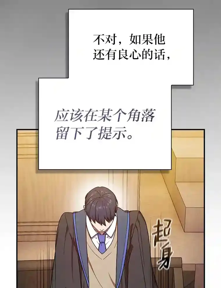 12.真正的意图 第59页