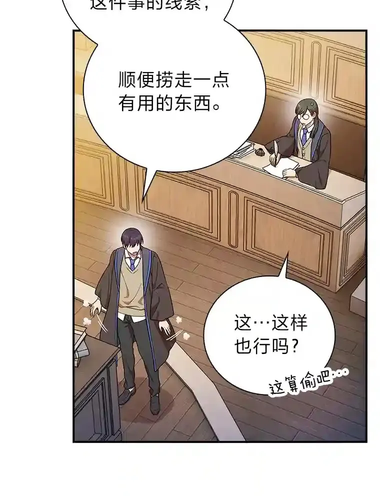 12.真正的意图 第62页