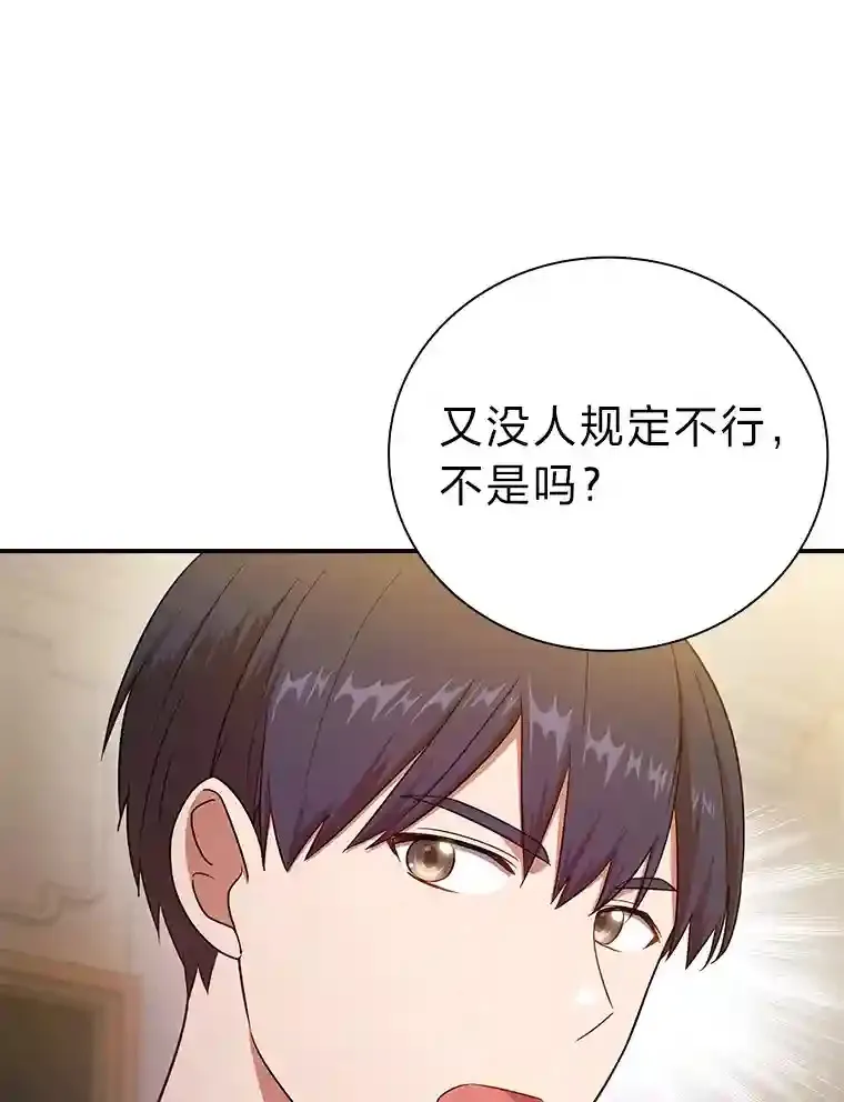 12.真正的意图 第63页