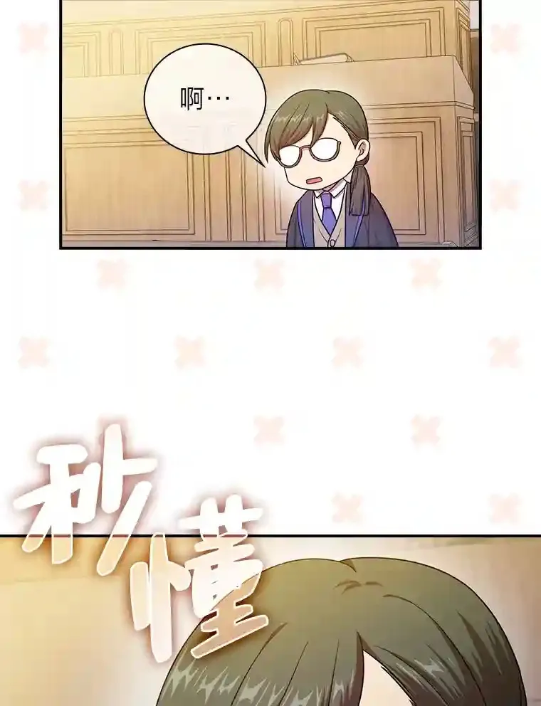 12.真正的意图 第65页