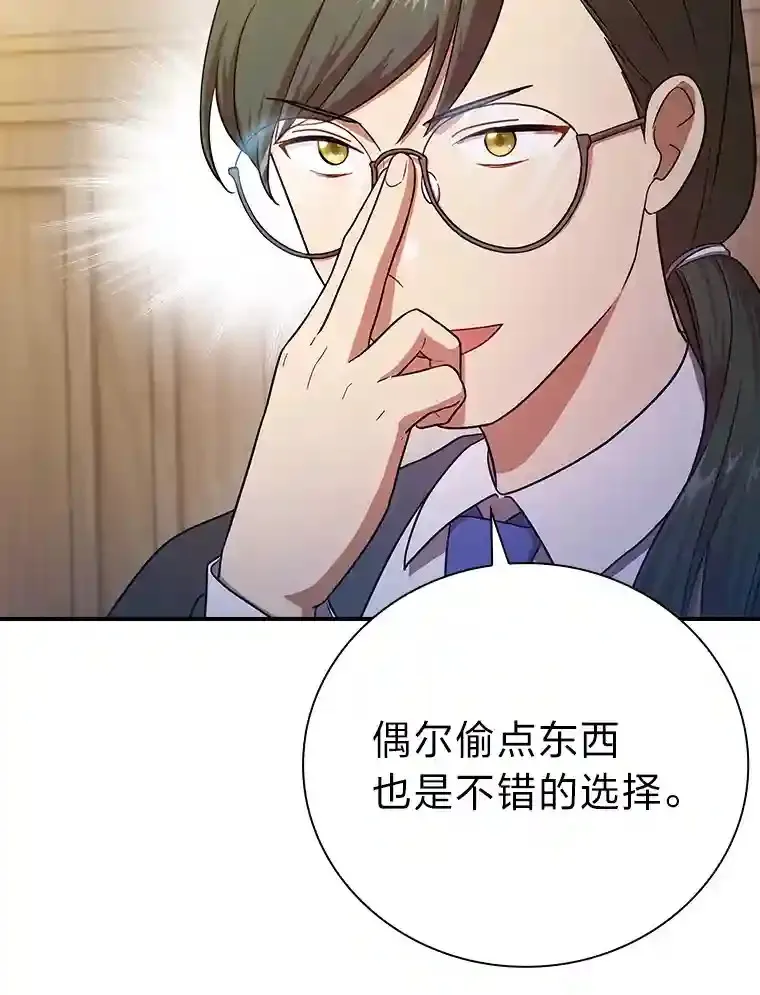 12.真正的意图 第66页