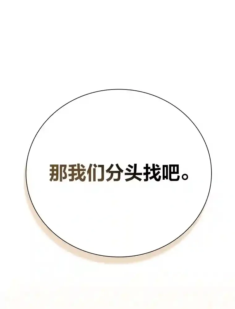 12.真正的意图 第67页