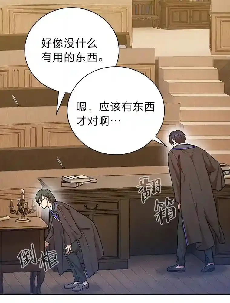 12.真正的意图 第69页