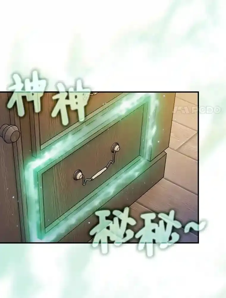 12.真正的意图 第71页