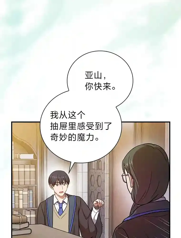 12.真正的意图 第72页