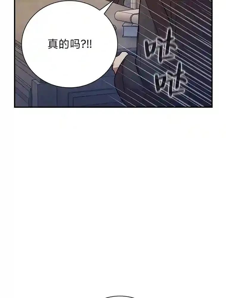 12.真正的意图 第73页