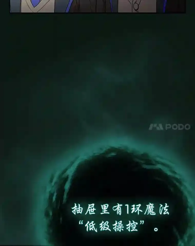 12.真正的意图 第84页