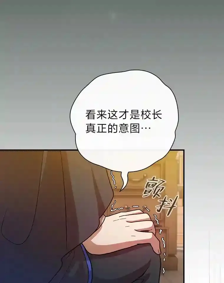 12.真正的意图 第89页