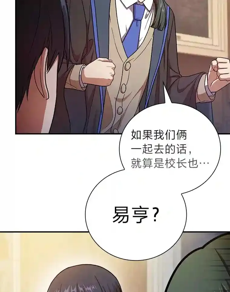 12.真正的意图 第93页