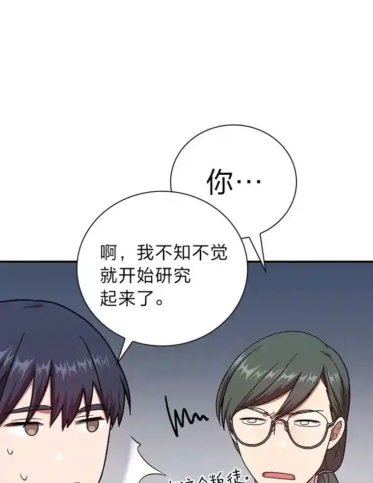 12.真正的意图 第95页